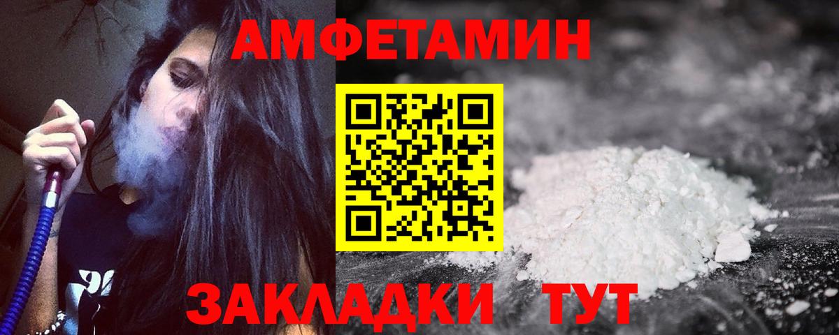 АМФЕТАМИН 97% Дюртюли