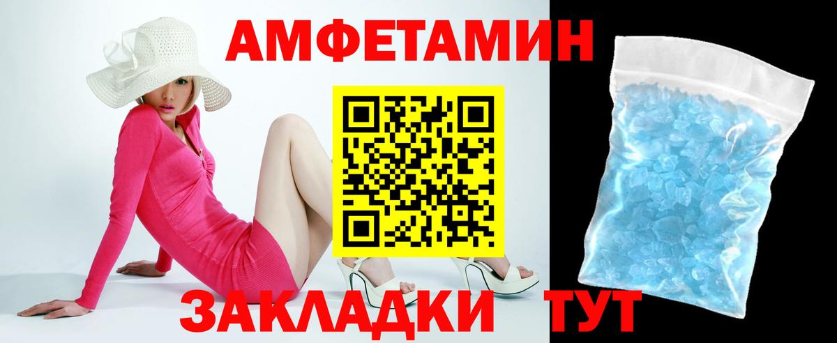 Амфетамин Розовый  Вход с VPN  darknet наркотические препараты  Amphetamine  Дюртюли  АМФЕТАМИН  hydra как зайти 
