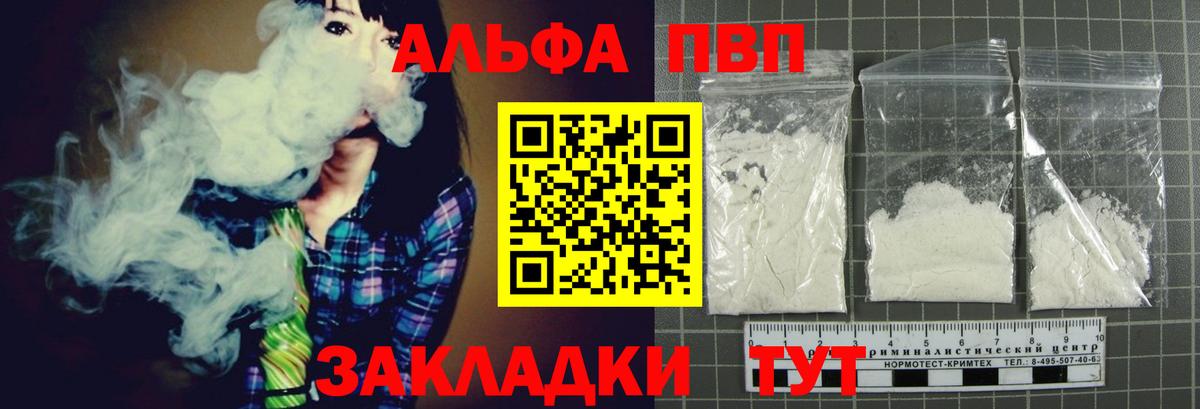 Alpha PVP СК  Вход с VPN  Alpha-PVP Соль  Дюртюли 