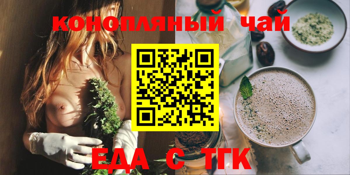 Cannafood марихуана  Вход с VPN  Дюртюли 