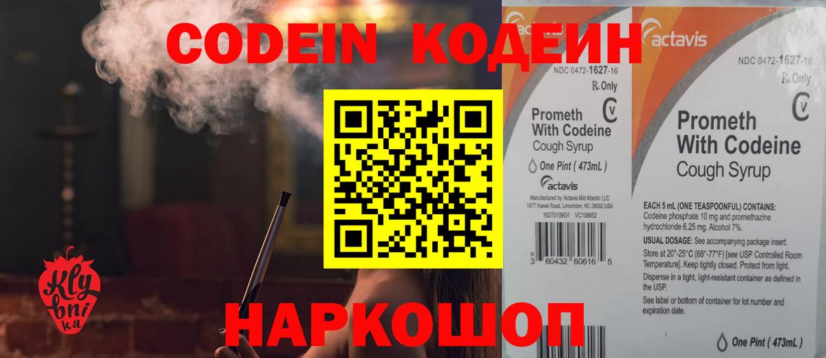Кодеиновый сироп Lean напиток Lean (лин)  Codein напиток Lean (лин)  Вход с VPN  Дюртюли 