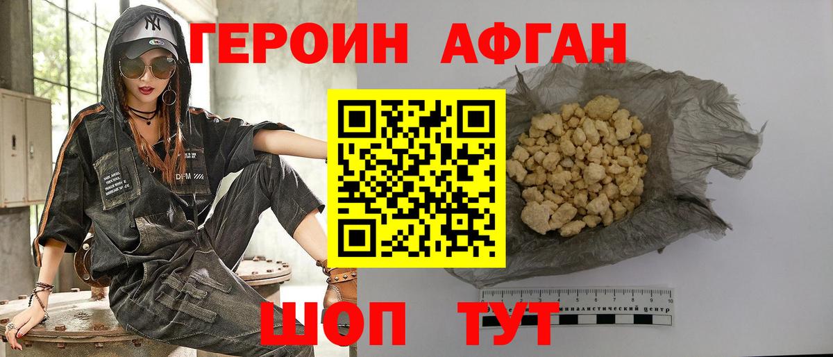 Дюртюли  Героин герыч  Вход с VPN 