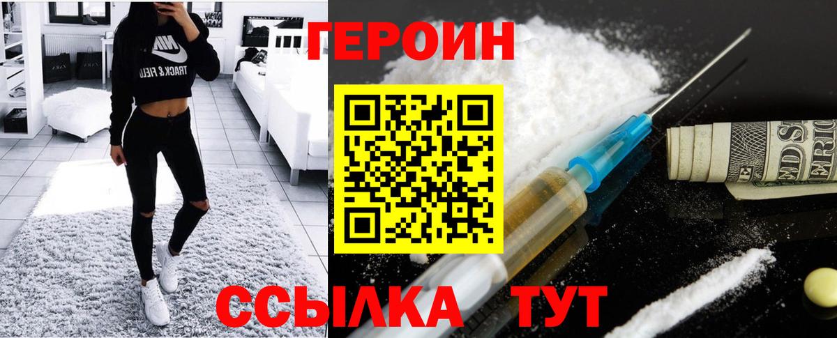 Героин белый Дюртюли