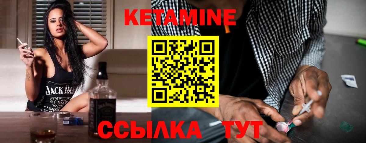 Дюртюли  Кетамин VHQ  Вход с VPN 