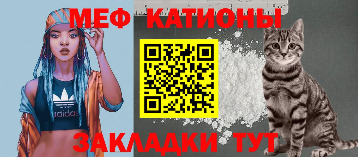 Меф мяу мяу кристаллы Дюртюли