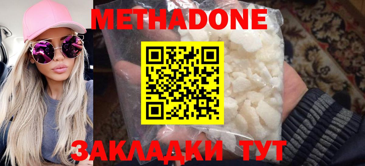 Метадон мёд  Вход с VPN  Дюртюли  Метадон белоснежный 
