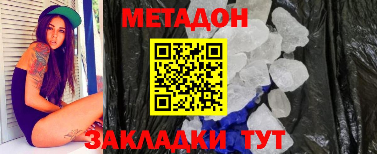 МЕТАДОН белоснежный Дюртюли