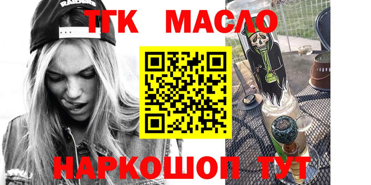 Дистиллят ТГК THC oil  Вход с VPN  Дюртюли  Дистиллят ТГК концентрат 